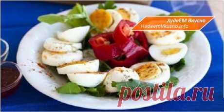 Диета вареных яиц: Можно сбросить 11 кило за 2 недели! | Худеем Вкусно