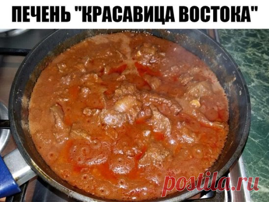 Печень 