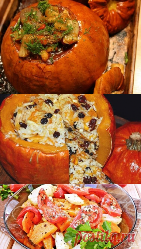 5 лучших блюд из тыквы на любой вкус. — Лист Клевера