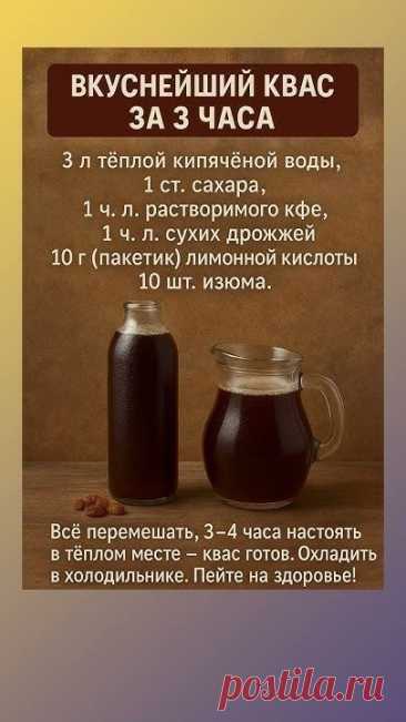 Пин на доске Квас