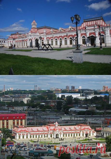 Старый вокзал - яркая историческая достопримечательность Екатеринбурга