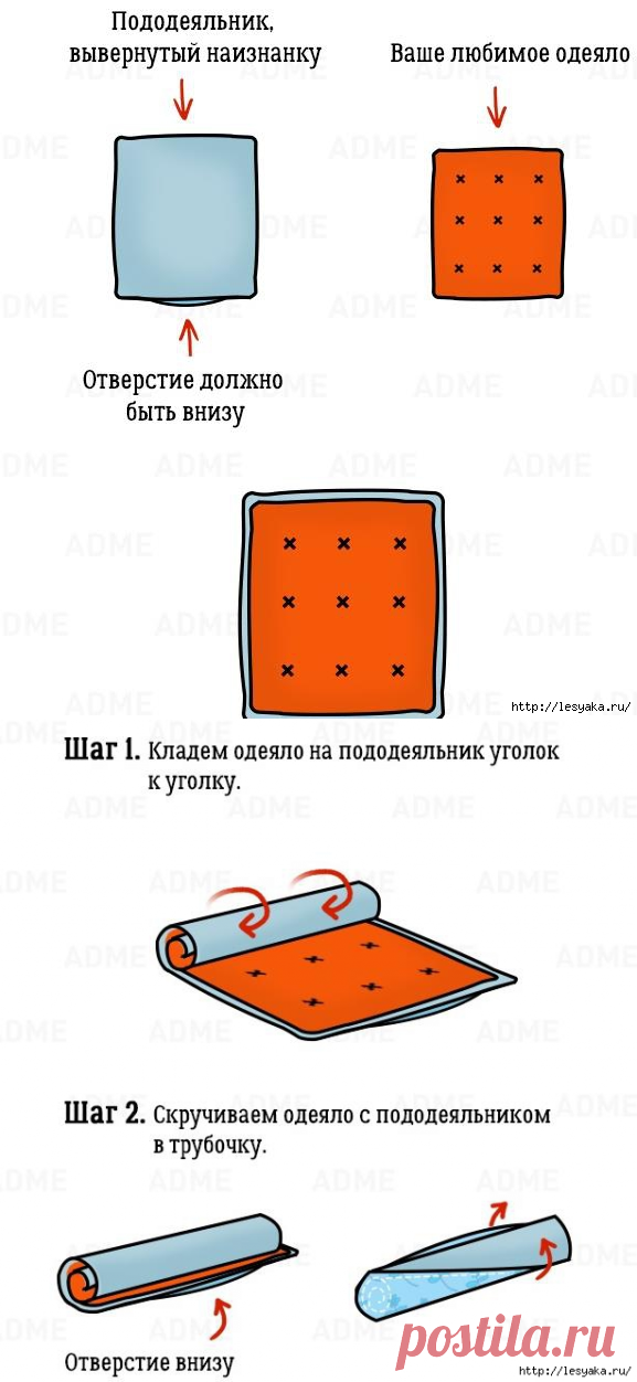 Самый легкий способ заправить одеяло в пододеяльник!