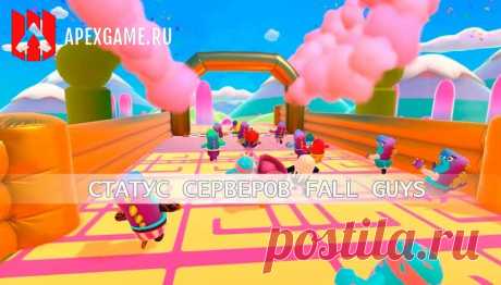 Как проверить статус сервера Fall Guys