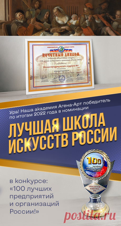 2023-ЭКСКУРСИИ ПО ИСКУССТВУ ОНЛАЙН--Как проходить обучение в Академии БЕСПЛАТНО - Agena-Art