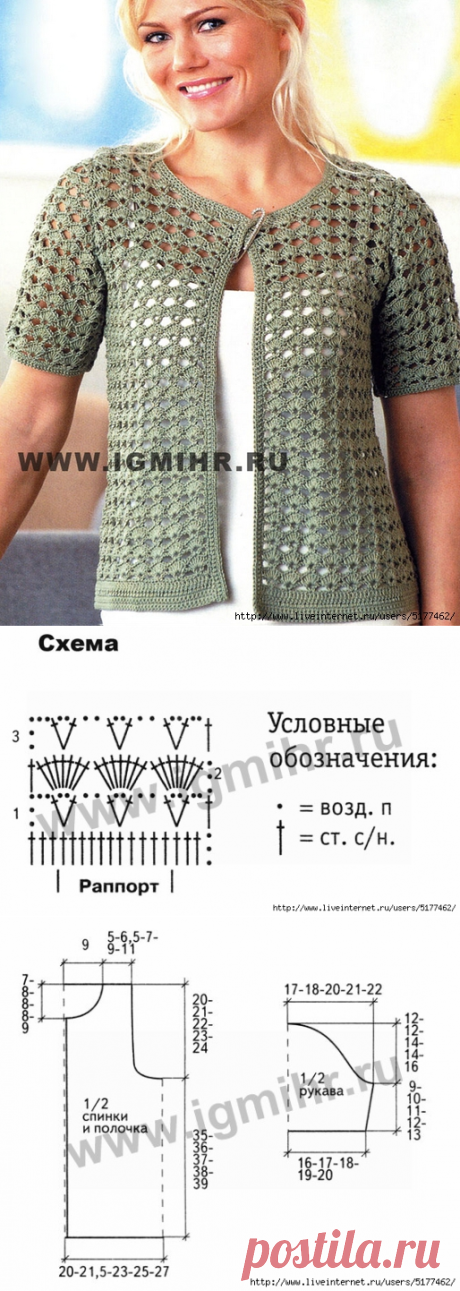 АЖУРНЫЙ ЖАКЕТ ЦВЕТА ХАКИ. КРЮЧОК