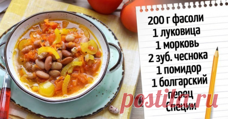 Как приготовить болгарский суп «Боб чорба» с фасолью- Со Вкусом