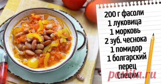 Как приготовить болгарский суп «Боб чорба» с фасолью- Со Вкусом
