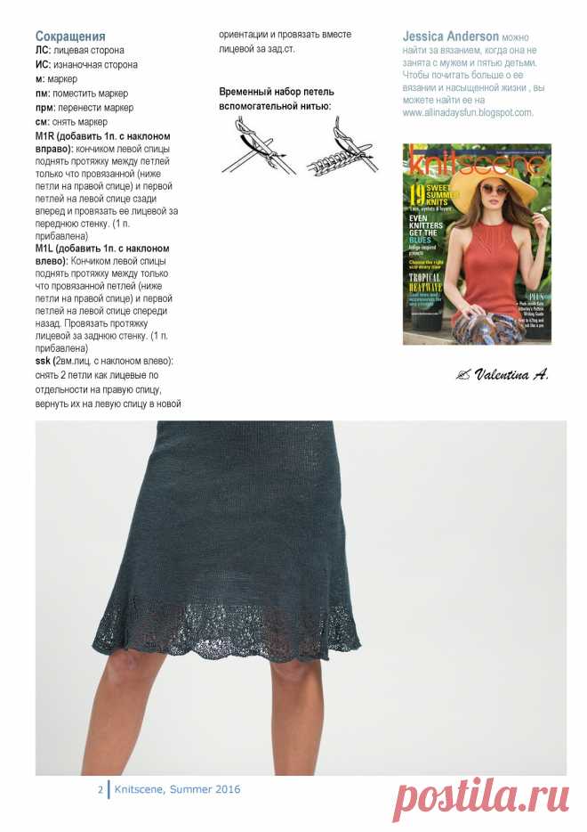 MERE SKIRT by Jessica Anderson