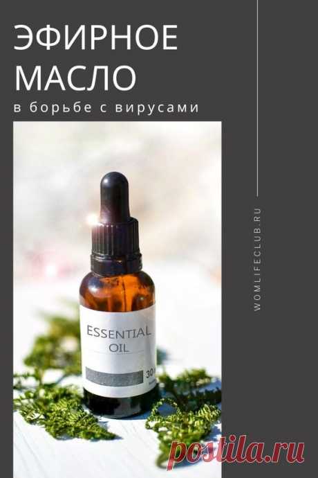 Эффективные средства против вирусов. Профилактика гриппа и простуды без химии в домашних условиях. Способы повысить иммунитет #эфирныемасла #вирус #отвирусов #противвирусов #простуда #грипп…