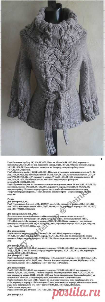 Свитер с косами и ажуром