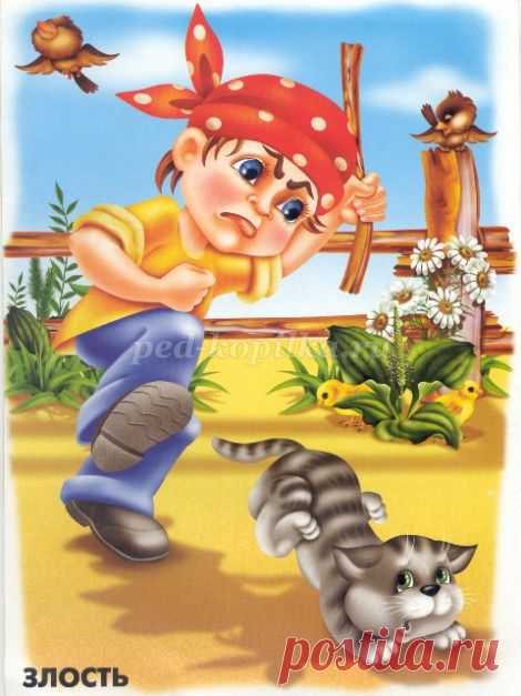 Дидактические игры для детского сада «Эмоции ребенка»