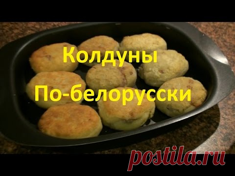 Колдуны по-белорусски