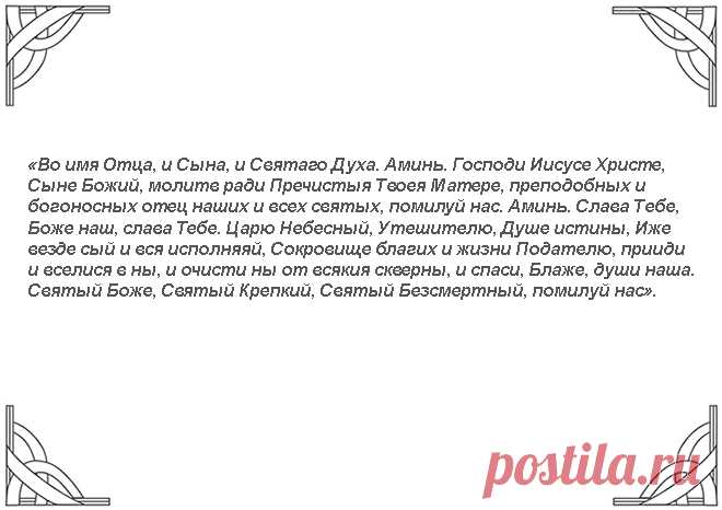 Молитва Оптинских старцев - утренняя, на начало дня, на конец дня, о детях, о самоубиенных и о душевном покое