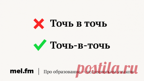 8 сложных наречий, в которых слишком часто ошибаются (и вы тоже хоть раз) | Мел