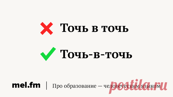 8 сложных наречий, в которых слишком часто ошибаются (и вы тоже хоть раз) | Мел