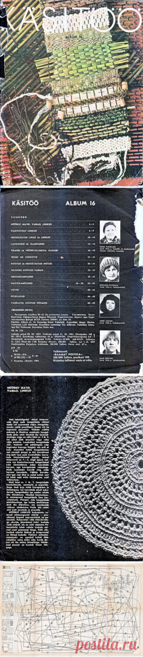 касито 16 (женский журнал)
