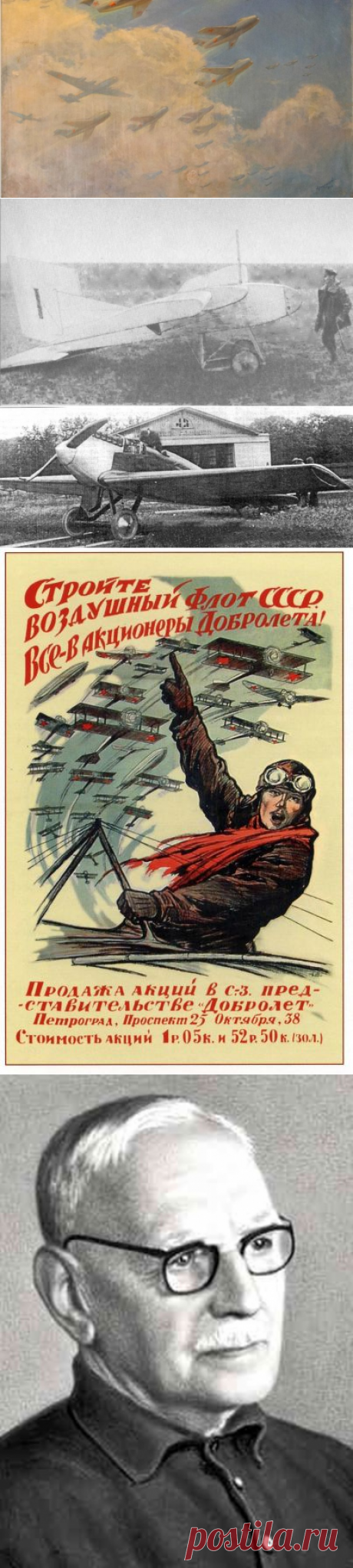 Летчик Константин Арцеулов. Почему о нем молчала советская пропаганда? | Культура