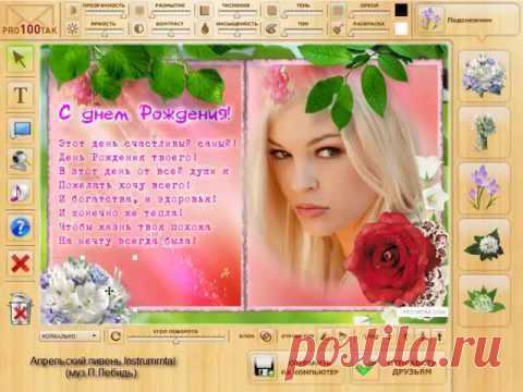 Бесплатный конструктор открыток online