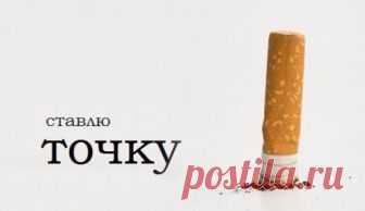 Это мощнейшая трава поможет бросить курить - Как бросить курить - Полезные советы на все случаи жизни