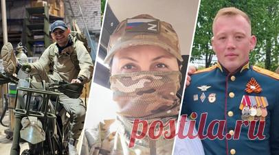 «Я приеду к тебе сам. На своих ногах»: мамы легендарных бойцов рассказали о детстве героев. «Любила играть в «войнушку», «всегда был очень самостоятельным», «никого не бросал в беде» — это фрагменты воспоминаний мам легендарных бойцов с позывными Чара, Рокот и Гамбит, о которых ранее писал RT. Как понять, что в семье подрастает маленький герой, который спустя годы будет рисковать своей жизнью на поле боя? Как изменил фронт тех, кто навсегда остаётся детьми для своих родителей, а на передовой…