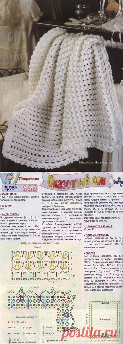 Плед-покрывало "Сказочный сон" . Крючком - Разное для малышей