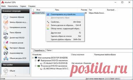 Чем открыть файл MDF в Windows — 3 способа Чем открыть файл MDF в Windows — 3 способа монтирования файлов в форматах MDF и MDS в программах Alcohol 120%, Daemon Tools Lite, UltraISO.