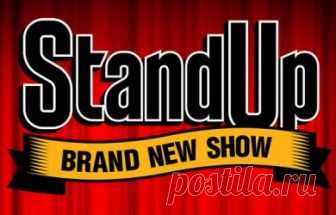 STAND UP 6 сезон 5 выпуск 16.09.2018 ТНТ  видео в хорошем качестве