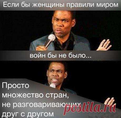 Приколы про женщин . Тут забавно !!!