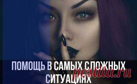 Приворот любви денег удачи. Сильная магическая помощь - Повсеместно , Все регионы , Все города, дать объявление в газету Киев