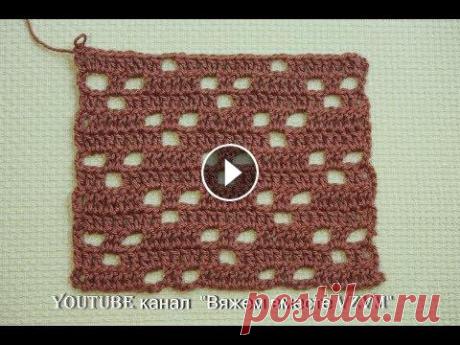 Простые ажурные узоры крючком. Уроки вязания для начинающих Урок 99 Simple crochet patterns. Простой узор крючком для начинающих , который отлично подходит для вязания предметов одежды как летних, так и зимних, детских и взрослых. Вязать узор ...