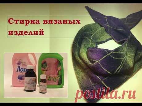 Стирка вязаных вещей с глицерином