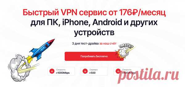 На сегодняшний день популярный сервис «VPNSpeeed» может предложить своим клиентам качественный VPN, который точно не тормозит и функционирует без каких-либо перебоев. Познакомиться со всеми предложениями ресурса возможно на сайте или же в Телеграм-боте. Данная виртуальная частная сеть подойдет для разных устройств и функционирует на высокой скорости, в связи с чем, клиенты имеют доступ в Интернет без зависаний и глюков к абсолютно любым сайтам, оставаясь полностью анонимными.