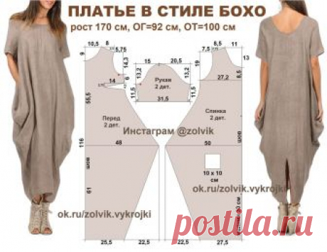 Курс кроя  10  мерок #шитье в Instagram: «ПЛАТЬЕ БОХО #платья_zolvik  #бохо_zolvik  В оригинале платье без нагрудной вытачки. Я сделала выкройку с вытачкой, чтобы платье не казалось…» 443 отметок «Нравится», 19 комментариев — Курс кроя  10  мерок #шитье (@zolvik) в Instagram: «ПЛАТЬЕ БОХО #платья_zolvik  #бохо_zolvik  В оригинале платье без нагрудной вытачки. Я сделала…»