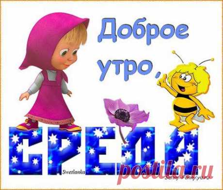 Плейкаст &lt;&lt; Доброе утро &gt;&gt; !!!
&lt;&lt;&lt; https://away.promodj.com/away?url=https://pleikacti.ru/347-pleykast-dobroe-utro.html&gt;&gt;&gt;