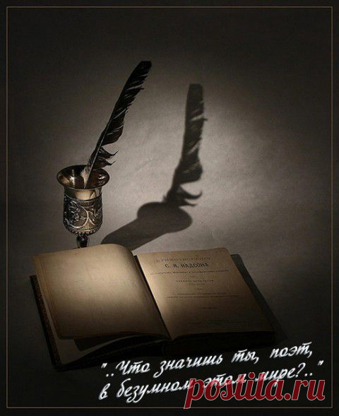 (+1) тема - К мировому дню поэзии | Искусство