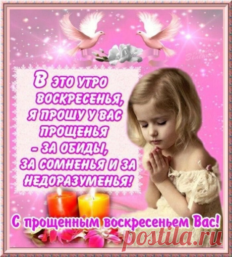 Обиды все пускай исчезнут,
Уйдут во мрак, во мглу и бездну.
Прости меня, и я прощу,
И никуда не отпущу.