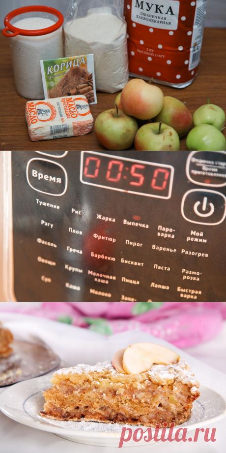 Настоящее открытие! Насыпной яблочный пирог — Вкусные рецепты