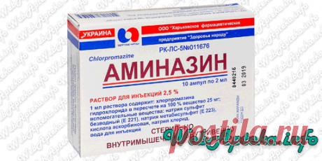 Аминазин инструкция (уколы в ампулах) ✔️ WebApteka.info
📑 Аминазин (уколы в ампулах) инструкция, применение, противопоказания и побочные эффекты.
💊 Скачать официальную инструкцию по применению. 
🎯 Аналоги Аминазин (Хлорпромазин) психотропные препараты, нейролептики.