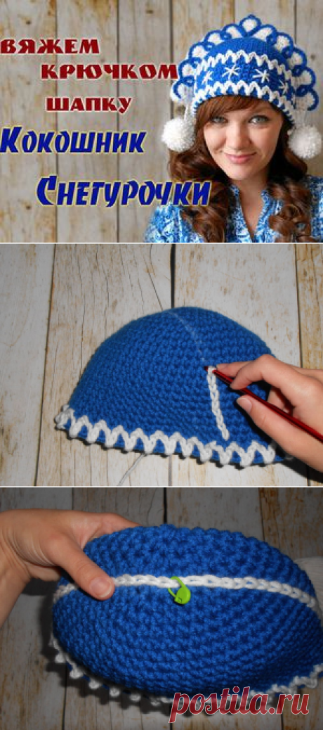 Кокошник для Снегурочки-крючком