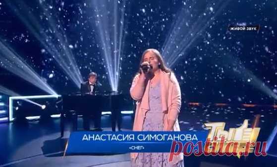 Эта девочка растрогала судей до слёз своим не детским и прекрасным исполнением песни Е.Ваенги «Снег» 
Настолько шикарным был вокальный парт этой девочки, что некоторые судьи данного шоу растрогались до слёз. Выступление было целиком и полностью живым, ведь единственным музыкальным сопровождением служ…