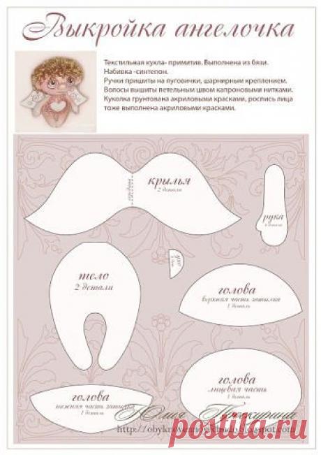 Ангелочки / Мир игрушки / Разнообразные игрушки ручной работы