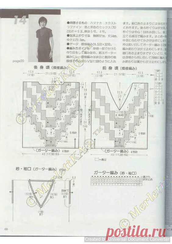 Я искала долго такие узоры. Но этот японский журнал по вязанию всё же попался на глаза!🤷‍♂️ | Asha. Вязание, дизайн и романтика в фотографиях.🌶 | Дзен