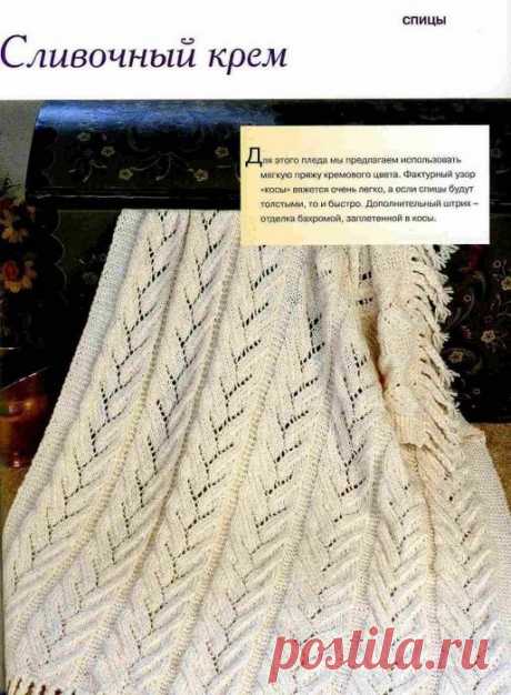 МИР РУКОДЕЛИЯ: Пледы, множество пледов, спицами и крючком | Каталог