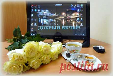 Плейкаст «Уютного вечера, отличного настроения!»