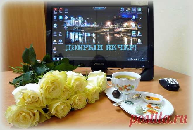 Плейкаст «Уютного вечера, отличного настроения!»