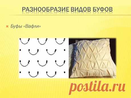 буфы своими руками для начинающих схемы и расчет ткани: 2 тыс изображений найдено в Яндекс.Картинках Просматривайте этот и другие пины на доске boudoir пользователя Bogdan Gabas.
Теги
буфы своими руками схемы и расчеты ткани: 1 тыс изображений найдено в яндексе
Если вы ищете, как сшить юбку буфы, то эта статья для вас.
В ней я опишу последовательность пошива юбки с буфами.