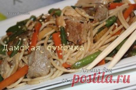 Лапша вок со свининой и овощами | Дамская Сумочка