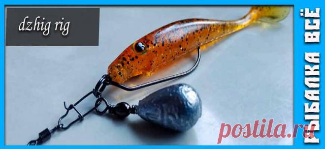 Оснастка джиг-риг 10 способа монтажа - fishing-all.ru