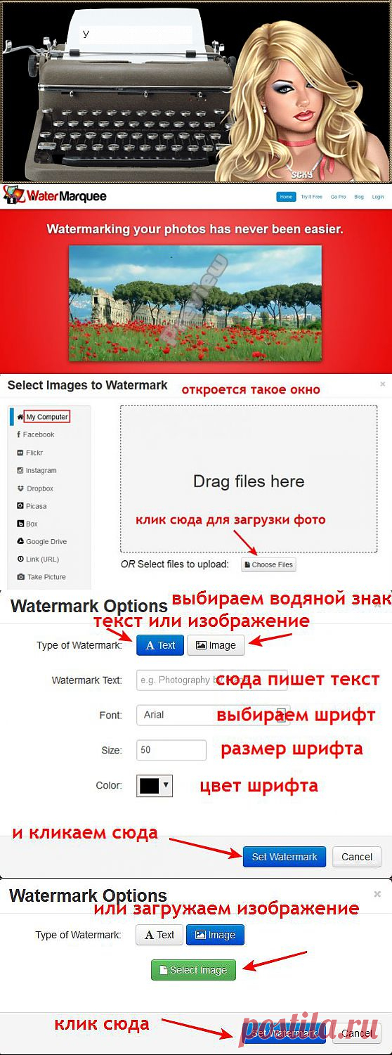 Как добавить водяной знак на ваше фото.