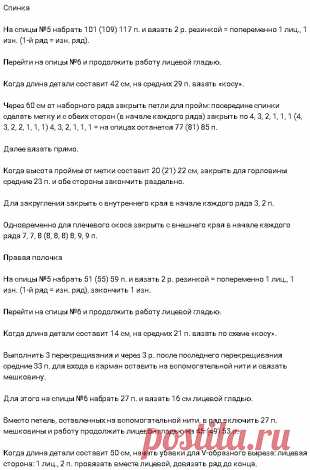 Серый жакет спицами